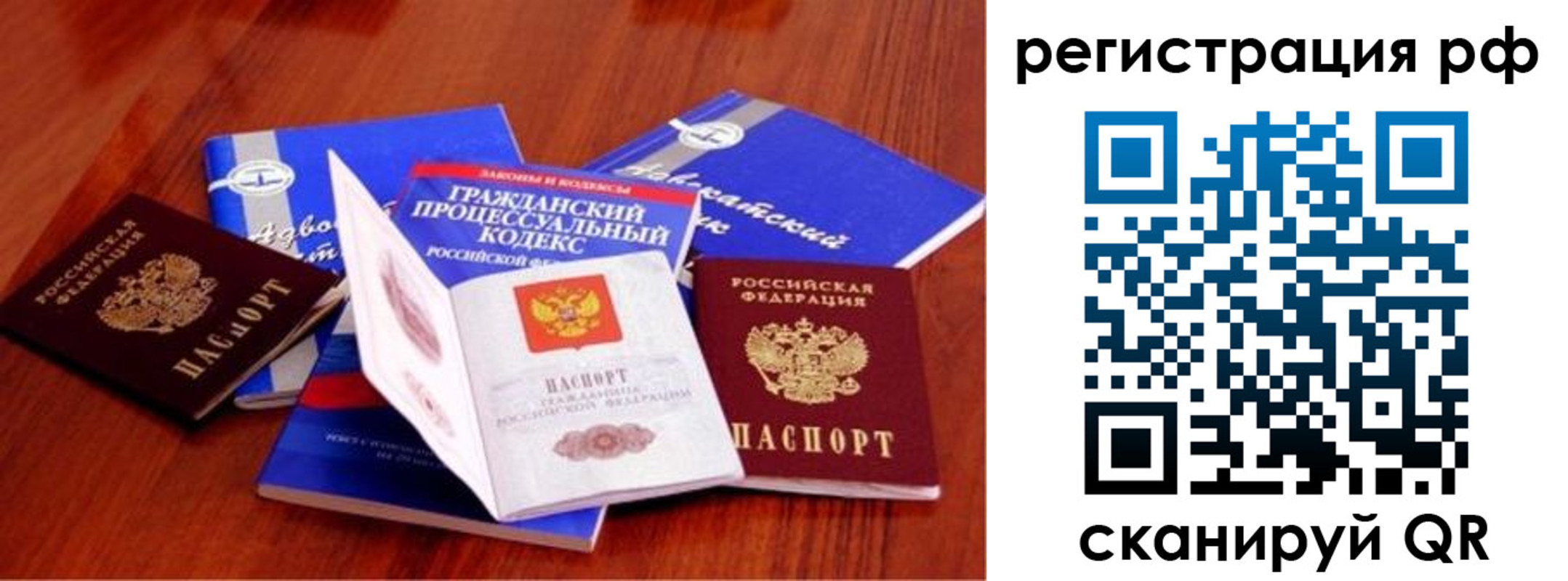 временная регистрация госуслуги в Чапаевске