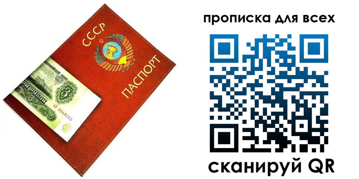 прописка для кредита в Чапаевске