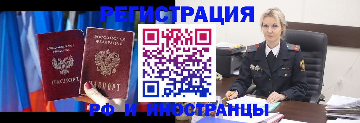 временная регистрация в квартире в Чапаевске