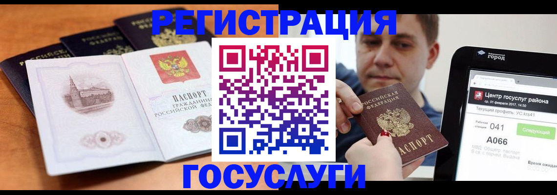 временная регистрация в Чапаевске