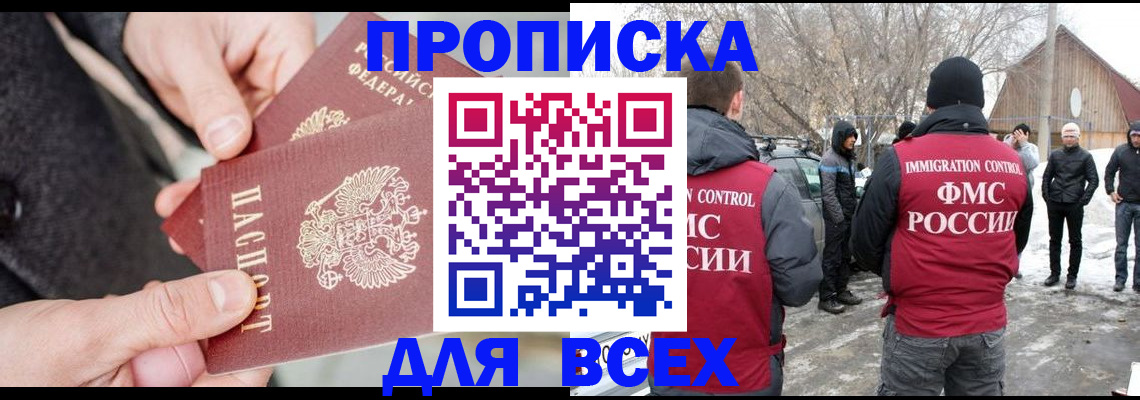 временная регистрация в Чапаевске