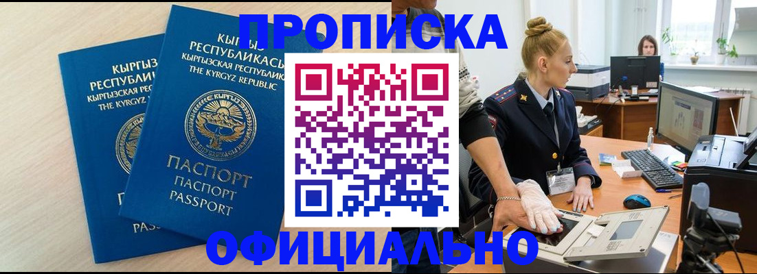 где прописаться в Чапаевске