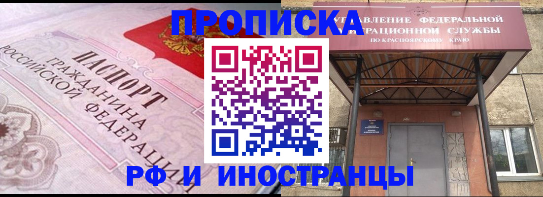 прописка паспорт в Чапаевске