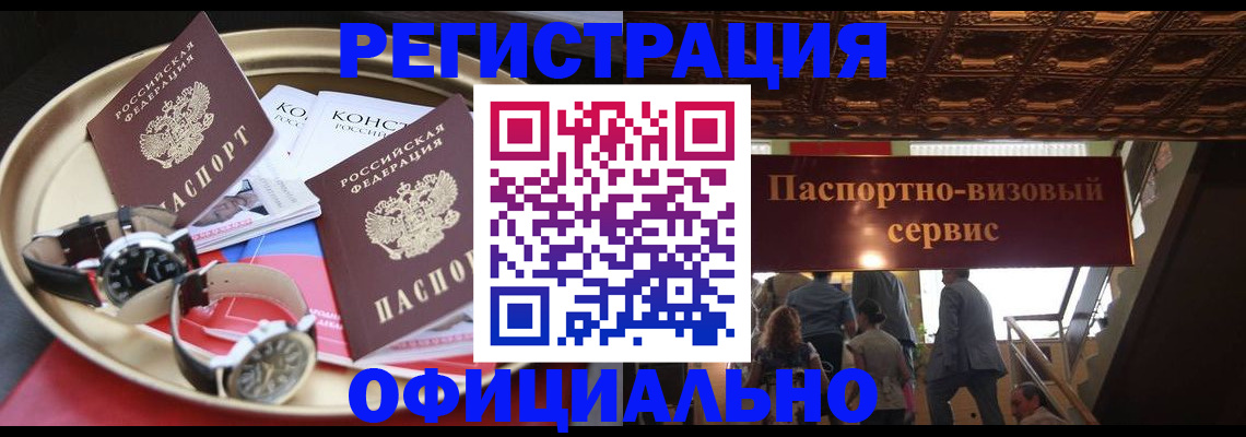 временная регистрация адрес в Чапаевске
